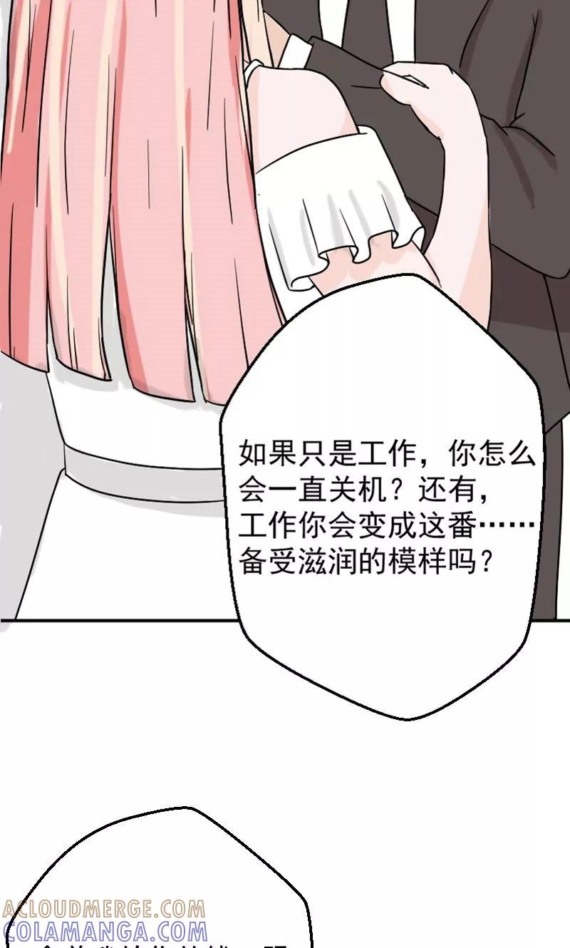 第5话小三！？-情深不知他爱你-公主书城（第7张）