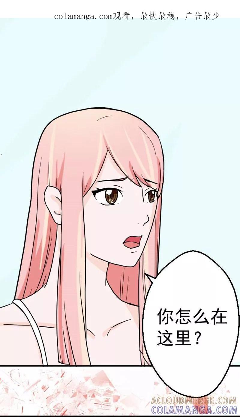第5话小三！？-情深不知他爱你-公主书城（第1张）