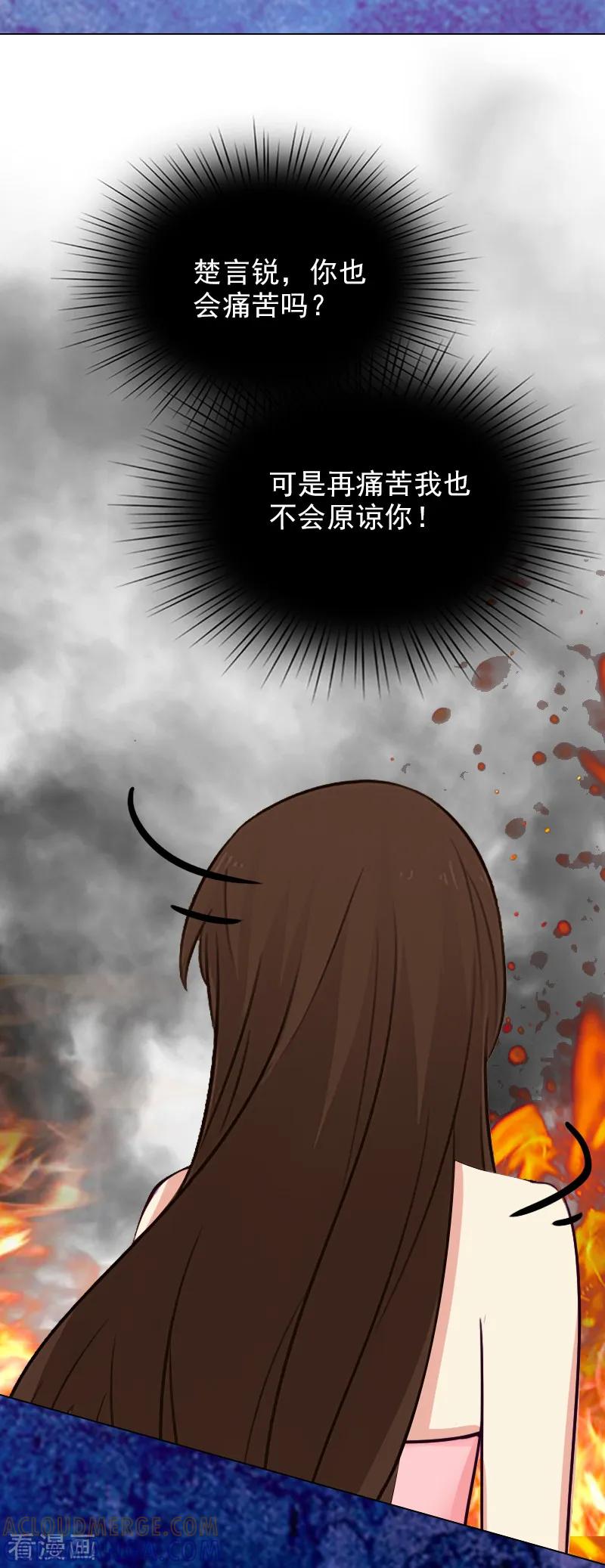 第5话精神分裂？-总裁夫人甜蜜蜜-泛次元文化（第17张）