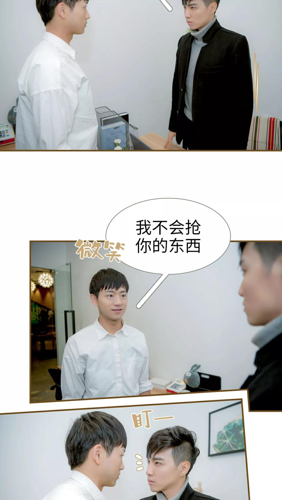 第5话-总裁大人复婚无效-剧能玩（第12张）