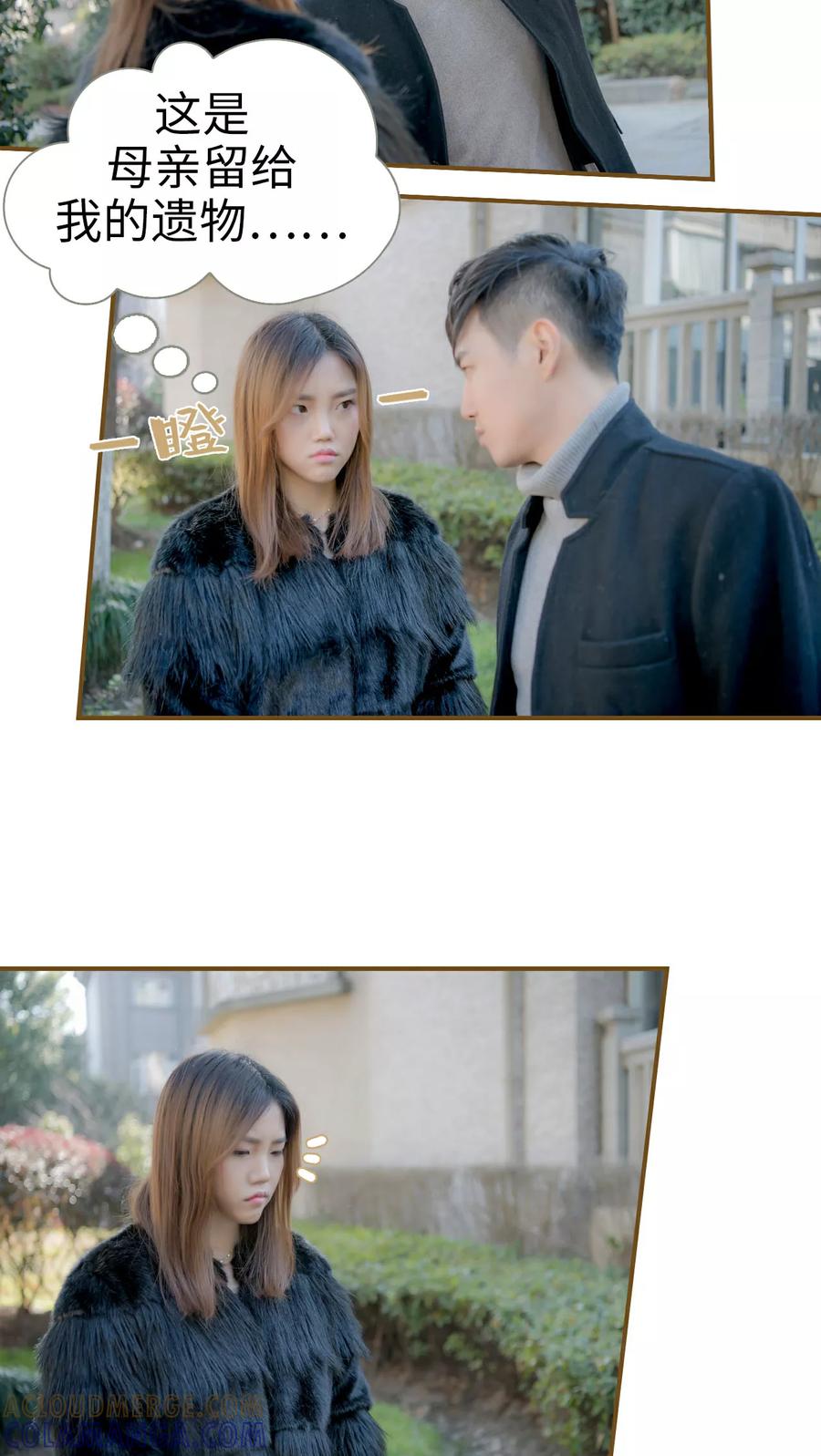 第6话-总裁大人复婚无效-剧能玩（第13张）