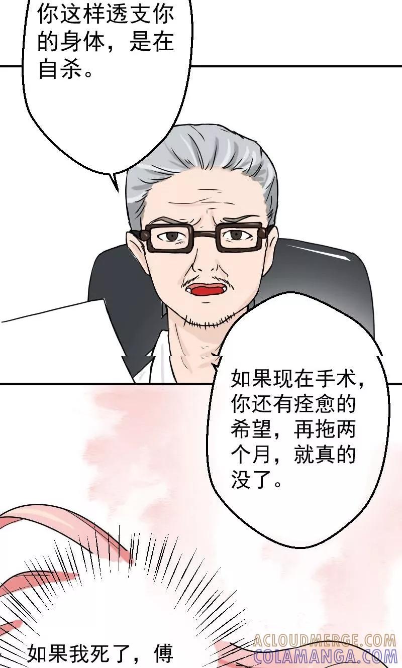 第6话不准和她联系-情深不知他爱你-公主书城（第17张）
