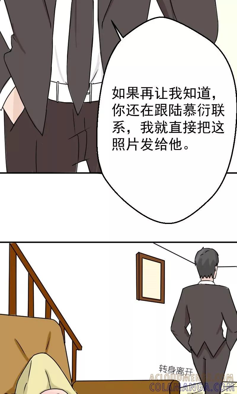 第6话不准和她联系-情深不知他爱你-公主书城（第15张）