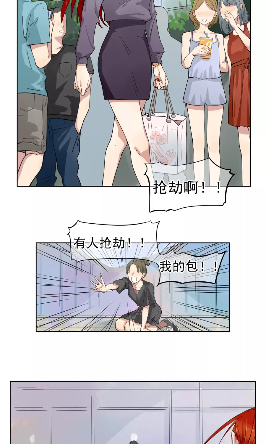 第5话奥丁的烦恼-我的神！OMG-二次元动漫（第4张）