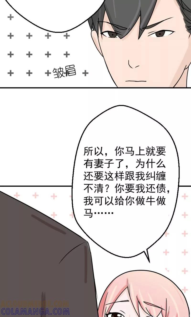 第6话不准和她联系-情深不知他爱你-公主书城（第3张）