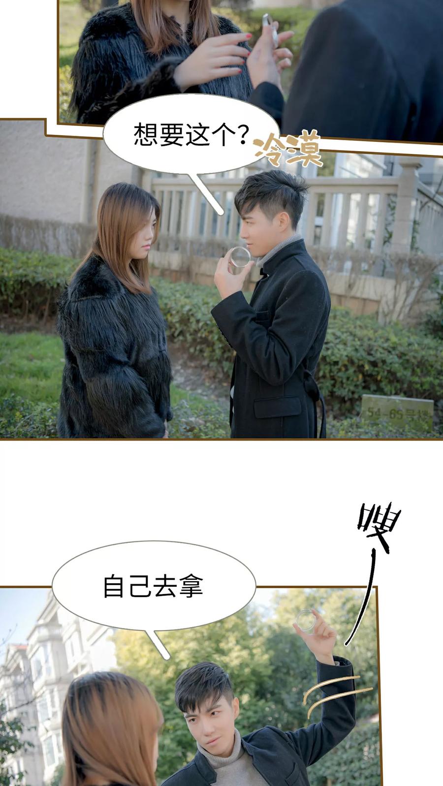 第6话-总裁大人复婚无效-剧能玩（第12张）
