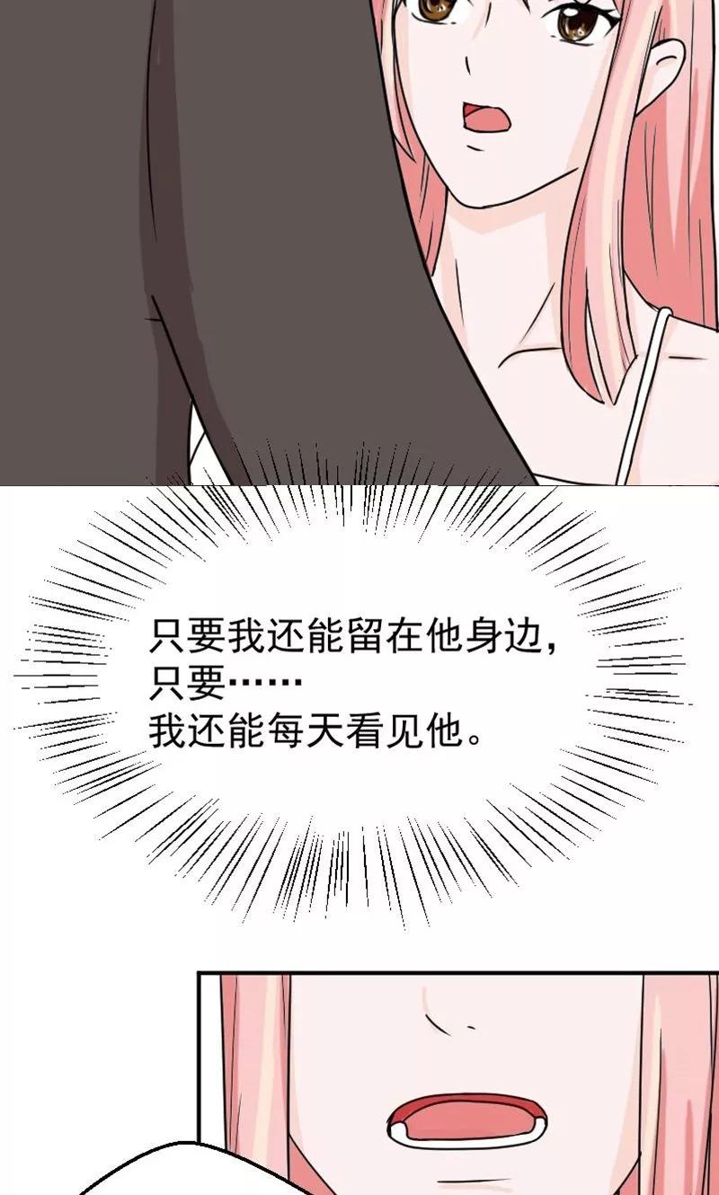 第6话不准和她联系-情深不知他爱你-公主书城（第4张）