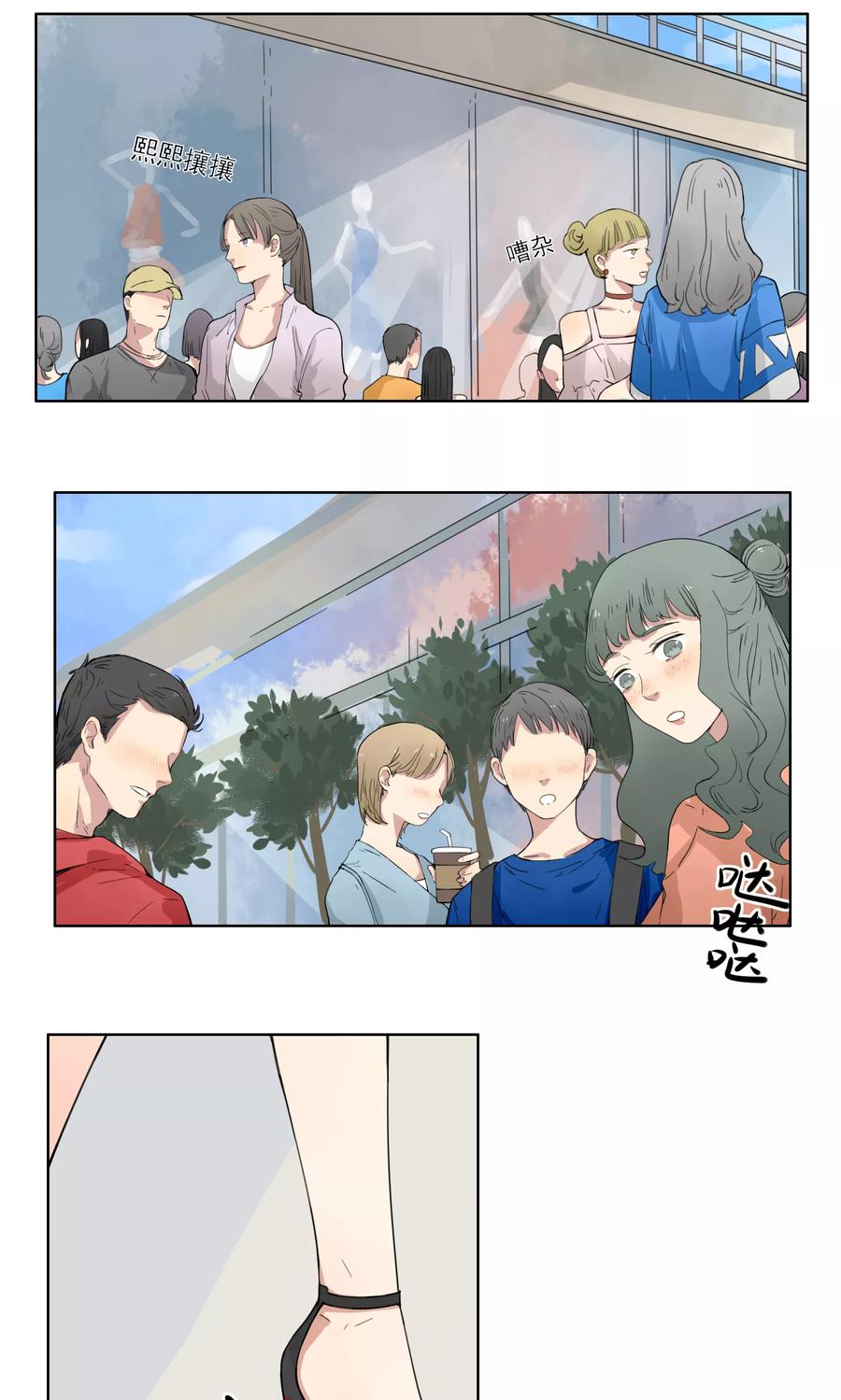 第5话奥丁的烦恼-我的神！OMG-二次元动漫（第2张）