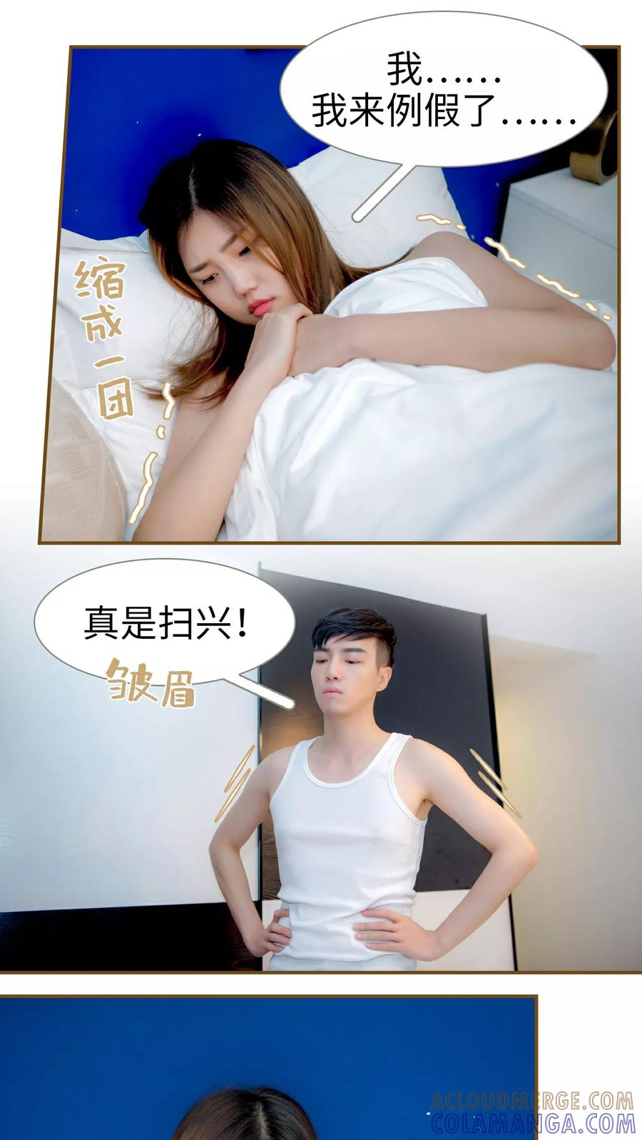第6话-总裁大人复婚无效-剧能玩（第7张）