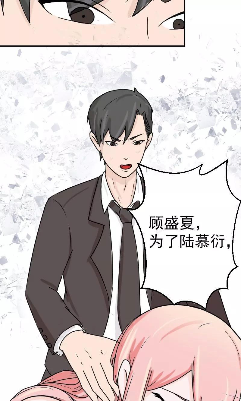 第6话不准和她联系-情深不知他爱你-公主书城（第6张）