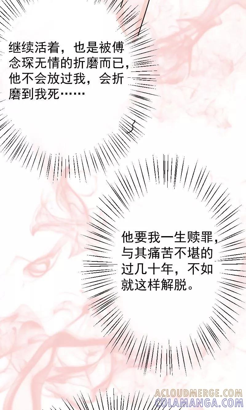 第6话不准和她联系-情深不知他爱你-公主书城（第19张）