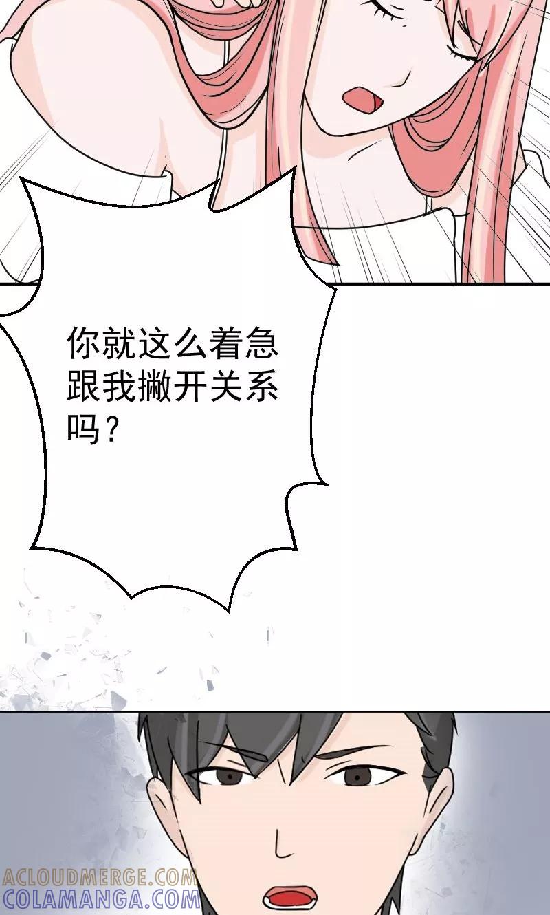 第6话不准和她联系-情深不知他爱你-公主书城（第7张）