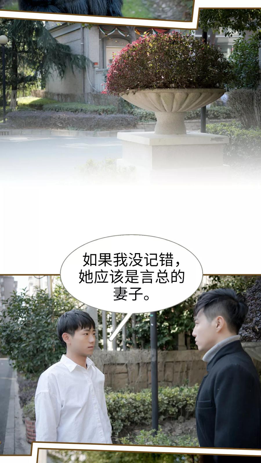 第6话-总裁大人复婚无效-剧能玩（第14张）