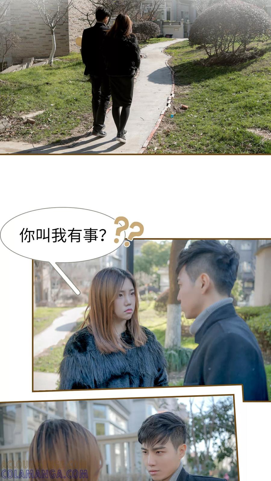 第6话-总裁大人复婚无效-剧能玩（第9张）