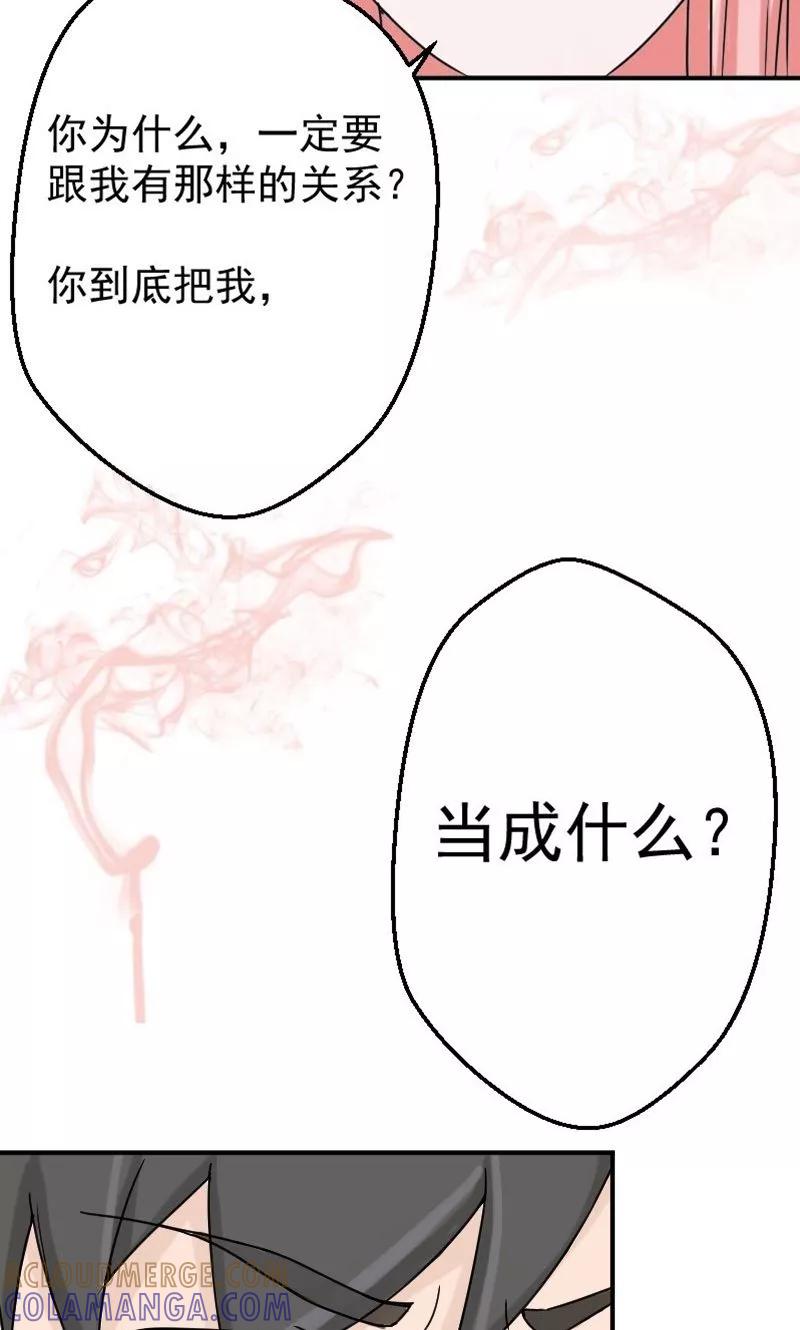 第6话不准和她联系-情深不知他爱你-公主书城（第5张）