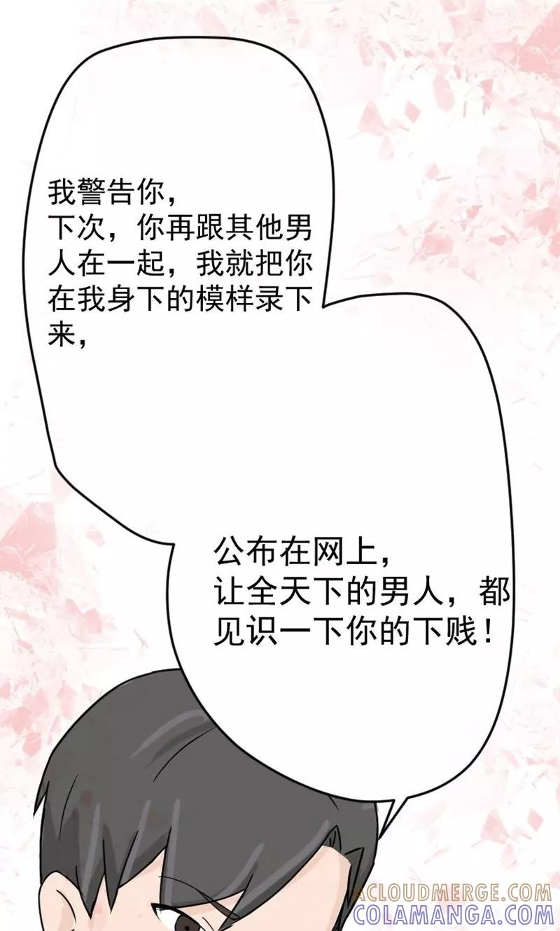 第6话不准和她联系-情深不知他爱你-公主书城（第9张）