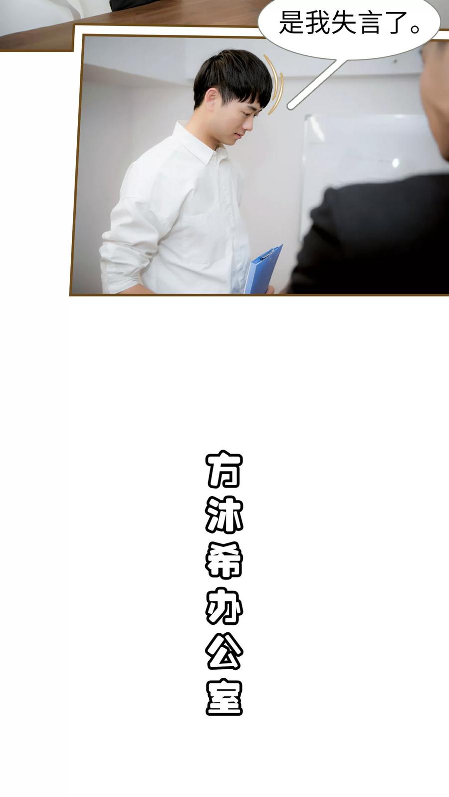 第7话-总裁大人复婚无效-剧能玩（第6张）