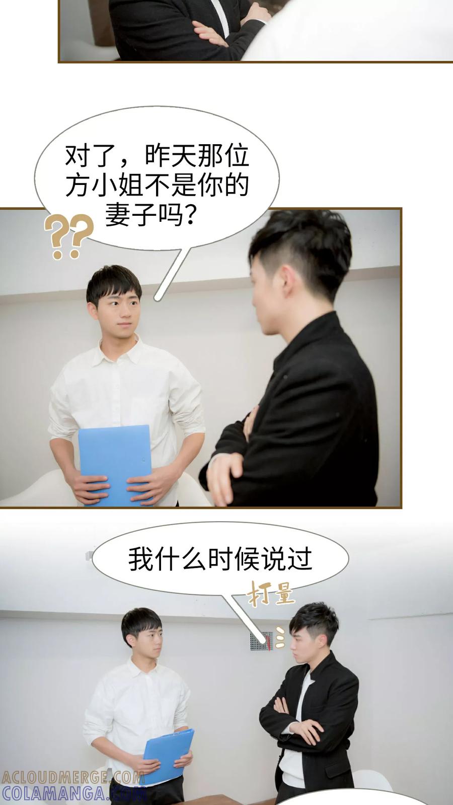 第7话-总裁大人复婚无效-剧能玩（第5张）