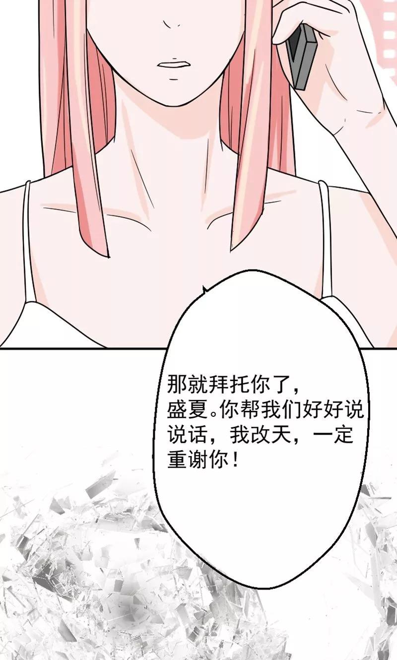 第7话被连累的陆慕衍-情深不知他爱你-公主书城（第6张）