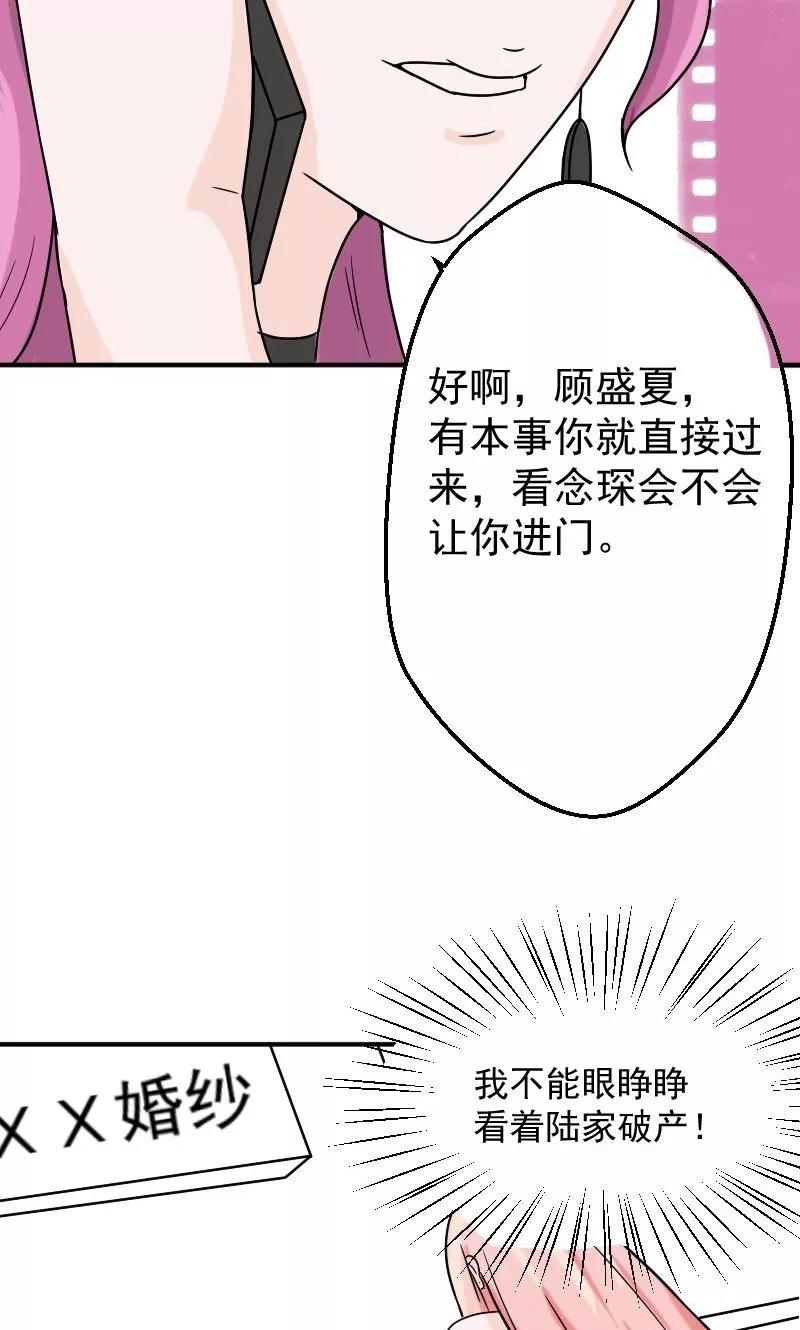 第7话被连累的陆慕衍-情深不知他爱你-公主书城（第10张）