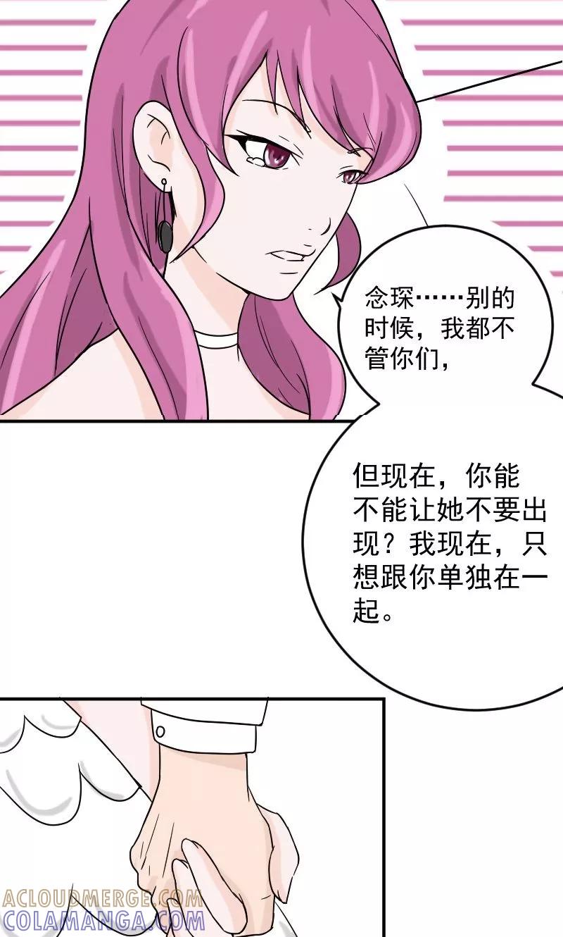 第7话被连累的陆慕衍-情深不知他爱你-公主书城（第15张）