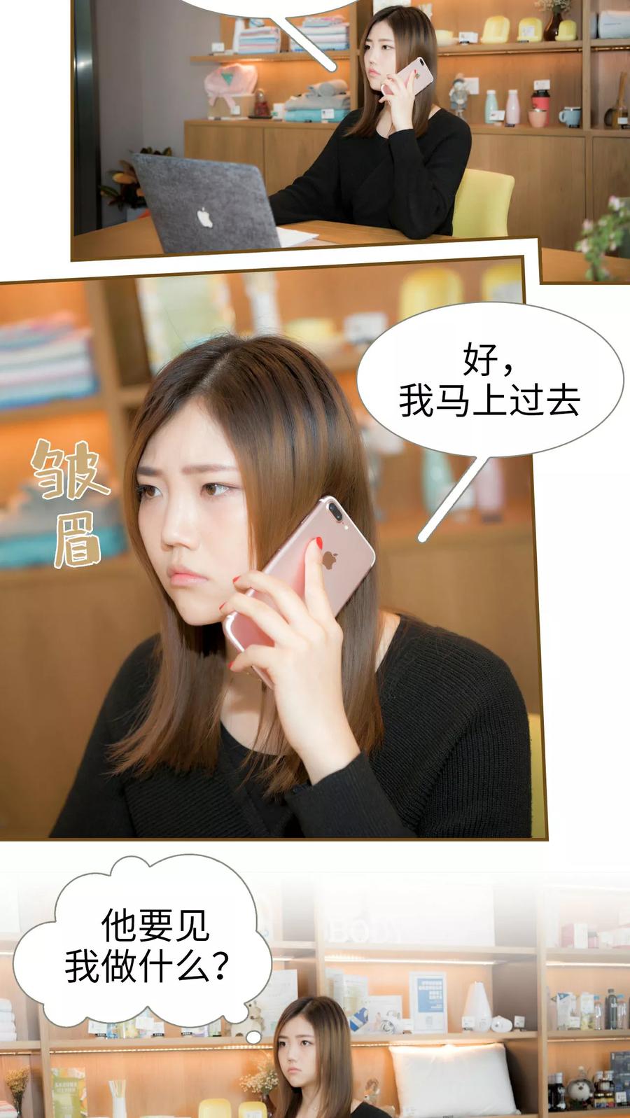 第7话-总裁大人复婚无效-剧能玩（第8张）