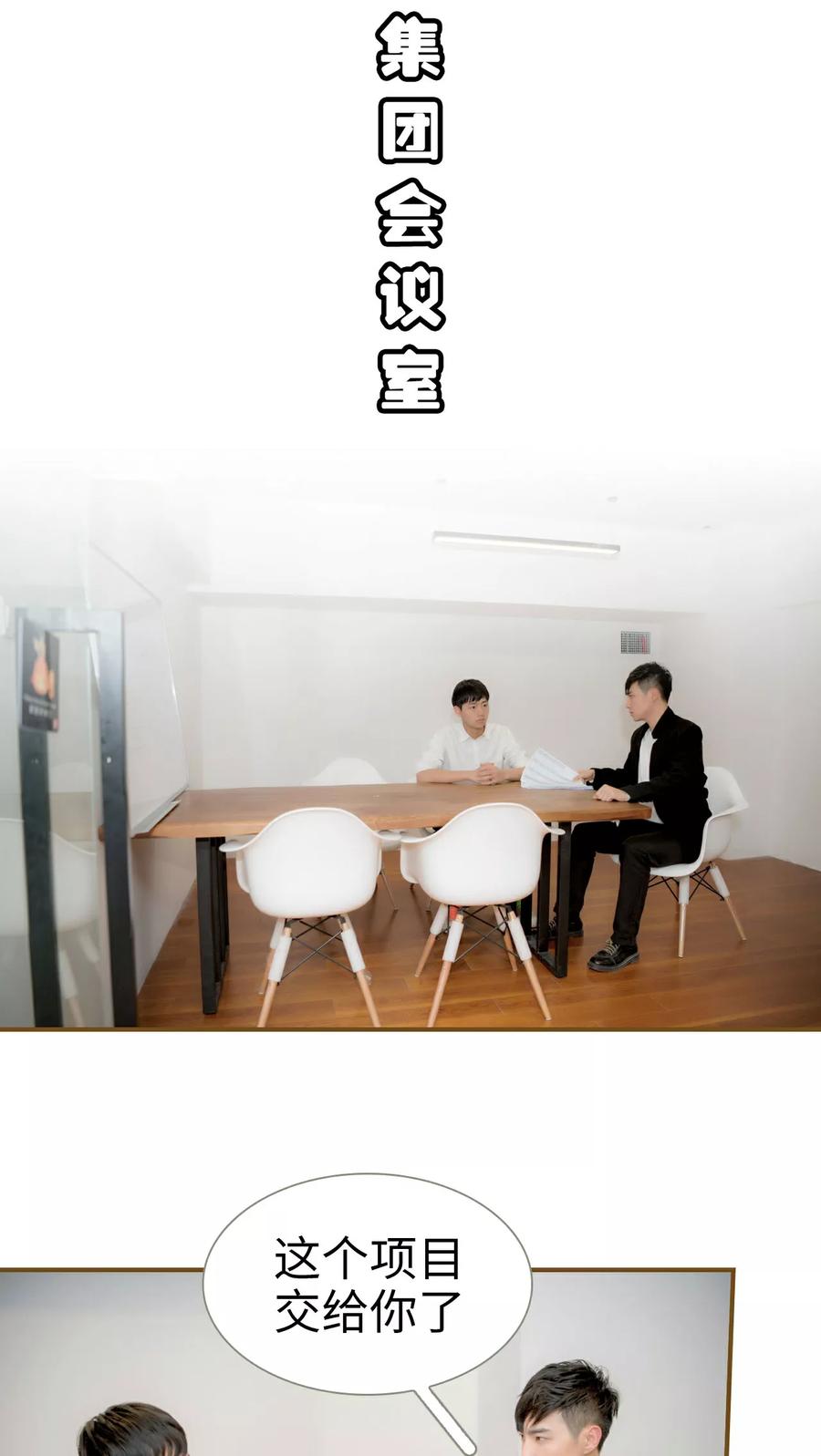 第7话-总裁大人复婚无效-剧能玩（第2张）