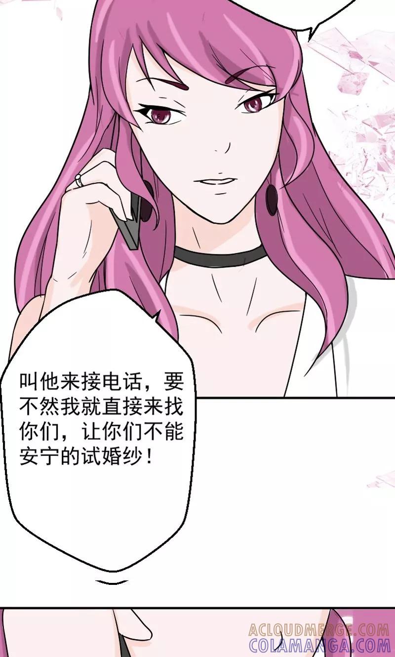 第7话被连累的陆慕衍-情深不知他爱你-公主书城（第9张）