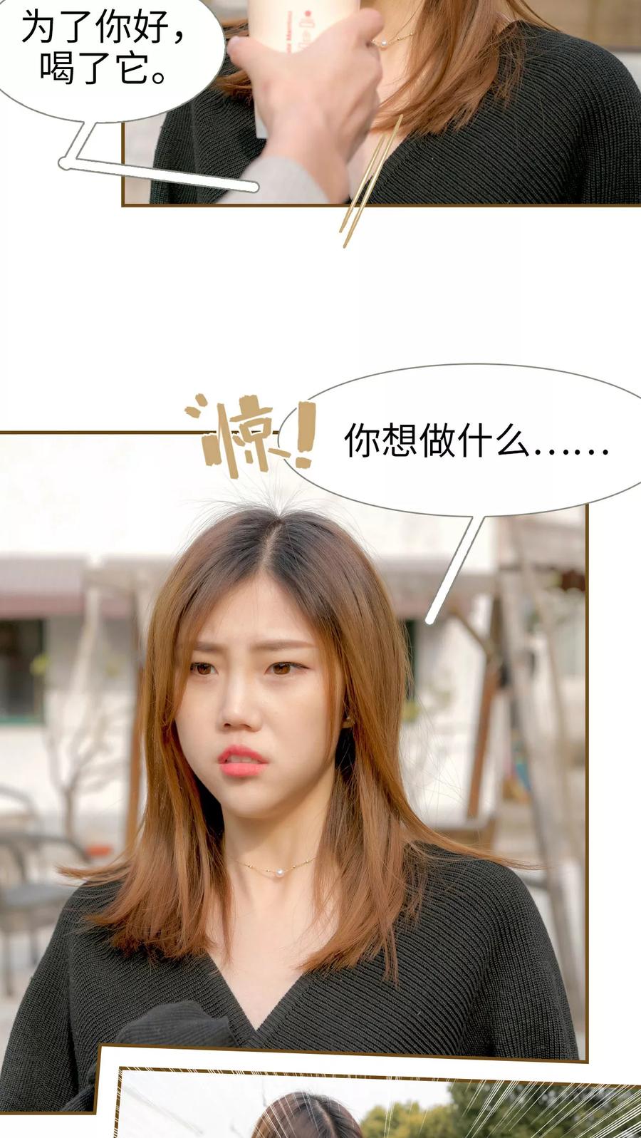第7话-总裁大人复婚无效-剧能玩（第14张）