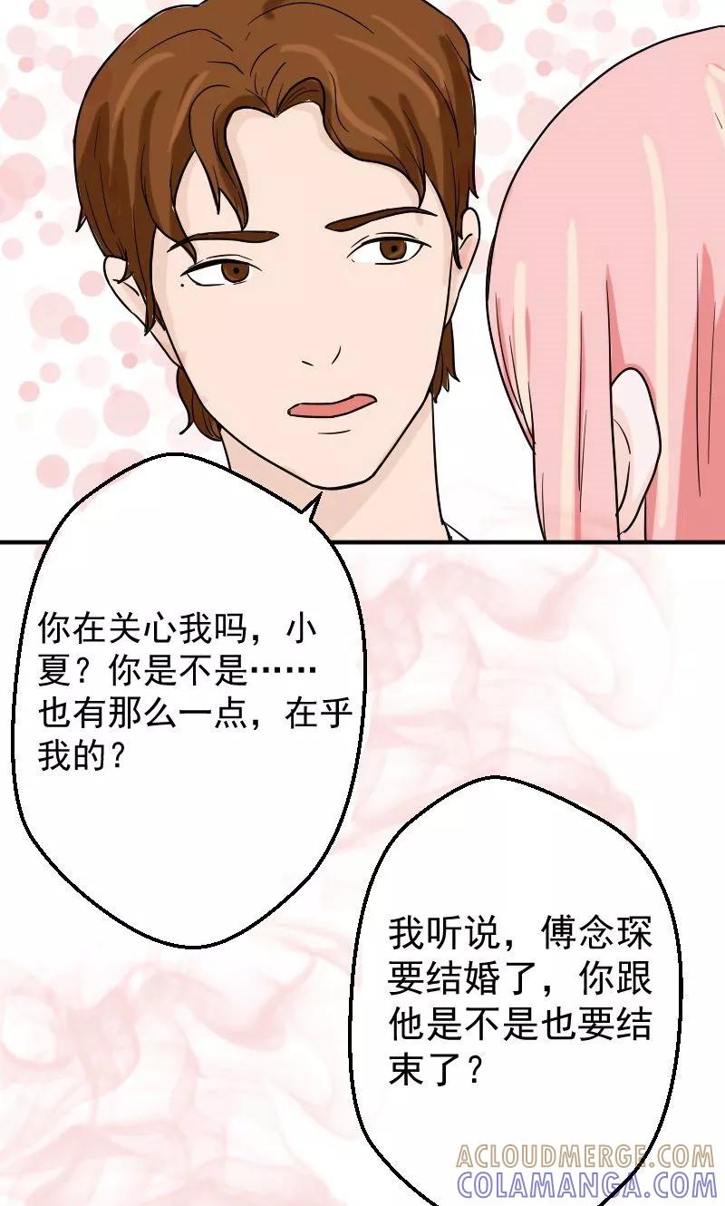 第8话我怀孕了-情深不知他爱你-公主书城（第9张）