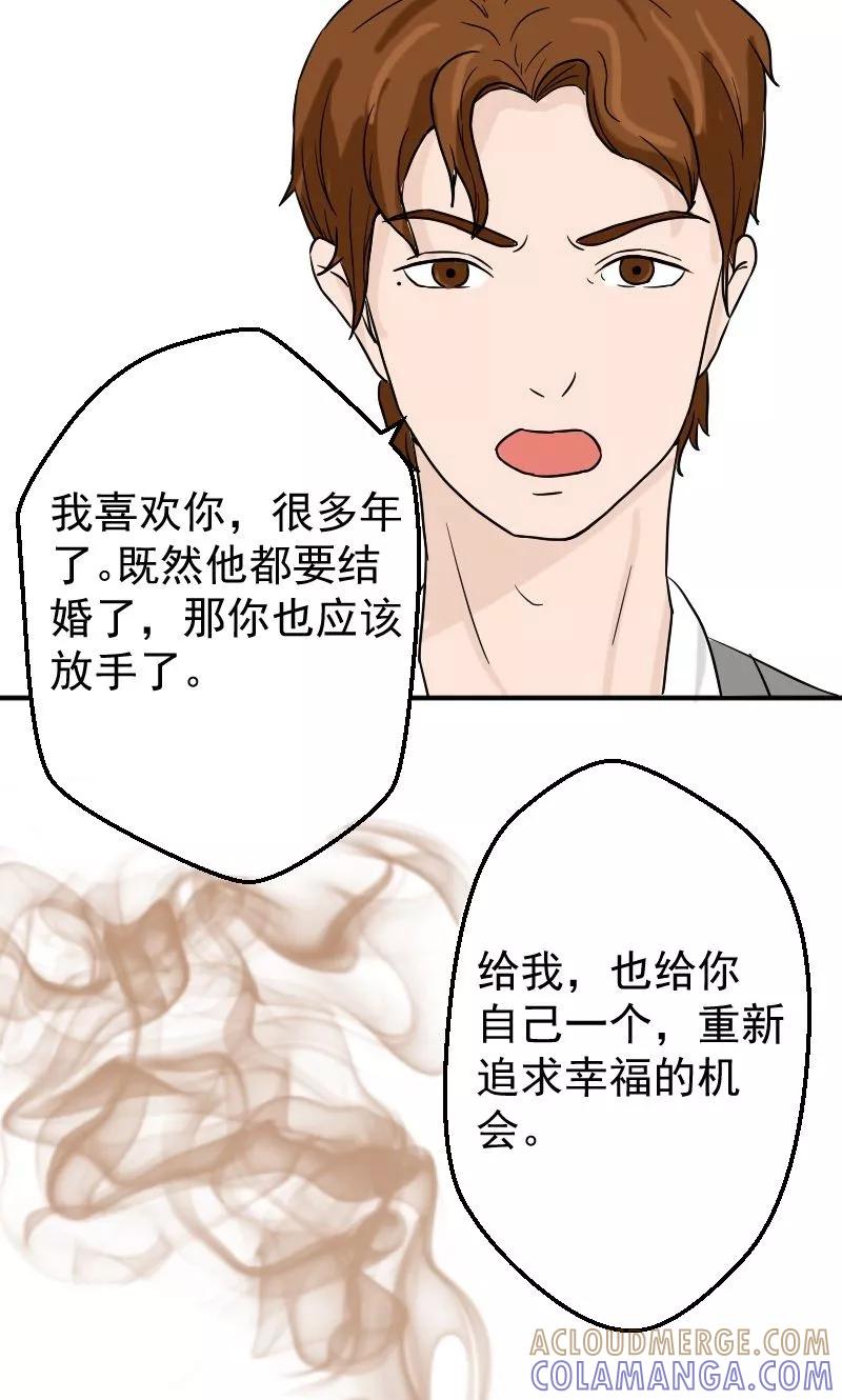 第8话我怀孕了-情深不知他爱你-公主书城（第11张）