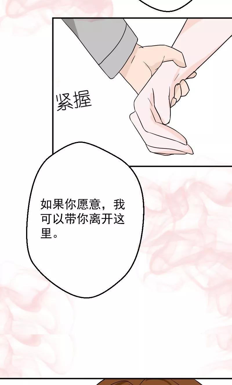 第8话我怀孕了-情深不知他爱你-公主书城（第10张）