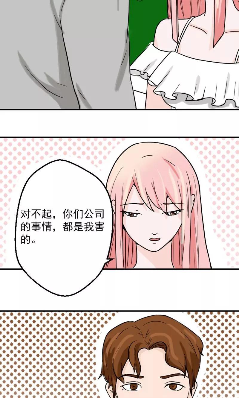 第8话我怀孕了-情深不知他爱你-公主书城（第4张）