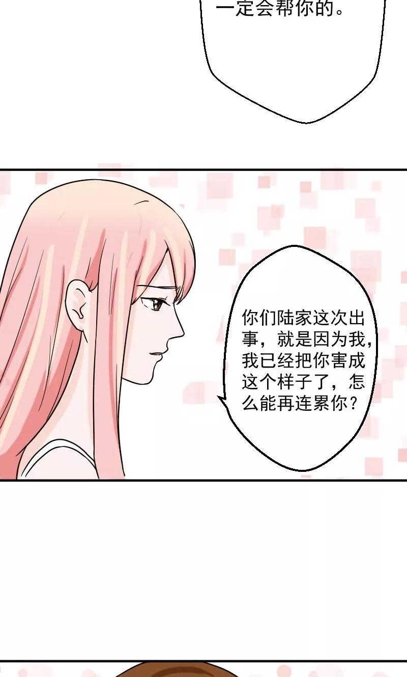 第8话我怀孕了-情深不知他爱你-公主书城（第8张）