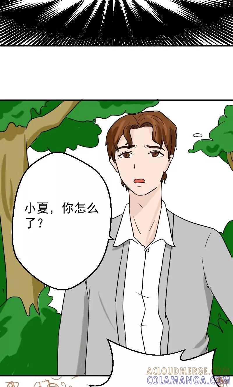 第8话我怀孕了-情深不知他爱你-公主书城（第15张）