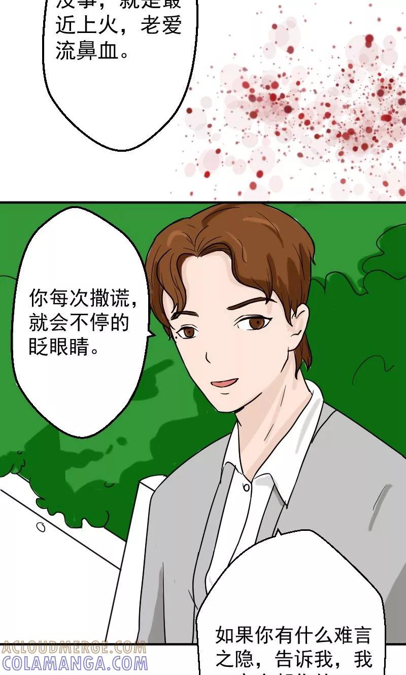 第8话我怀孕了-情深不知他爱你-公主书城（第7张）