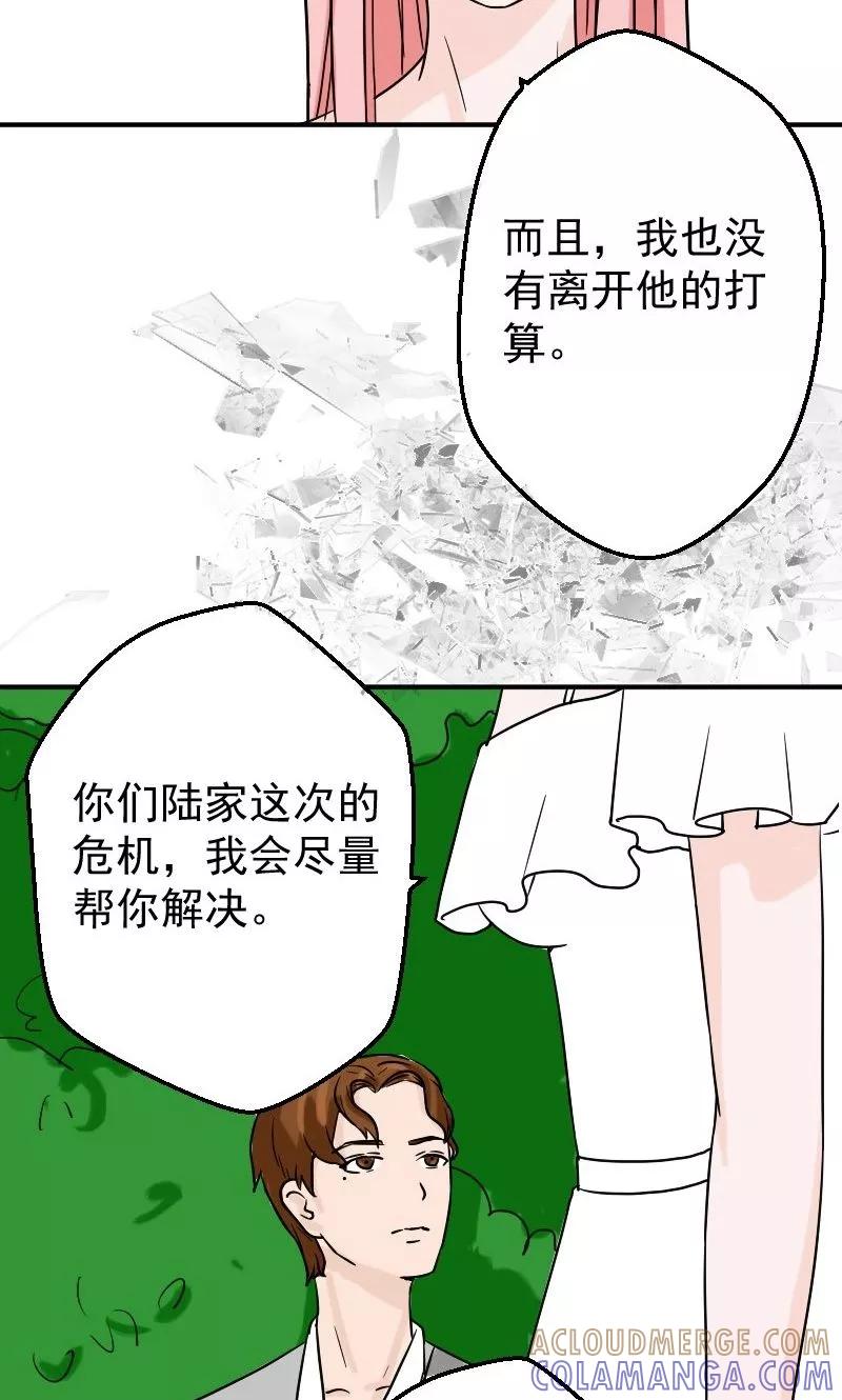 第8话我怀孕了-情深不知他爱你-公主书城（第13张）