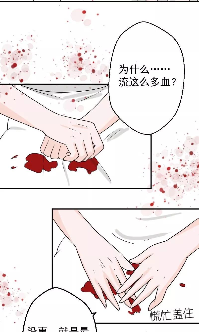 第8话我怀孕了-情深不知他爱你-公主书城（第6张）
