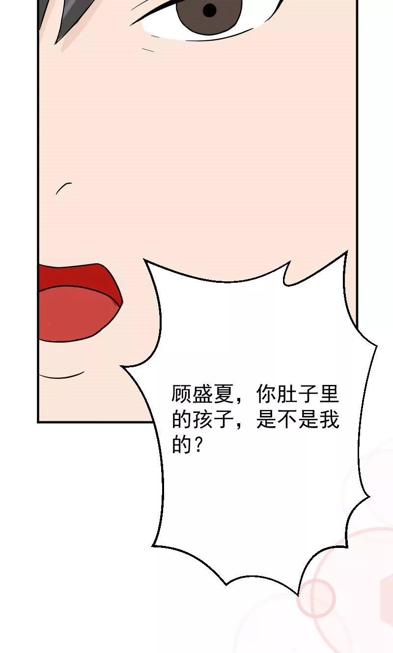 第9话孩子不是你的-情深不知他爱你-公主书城（第18张）