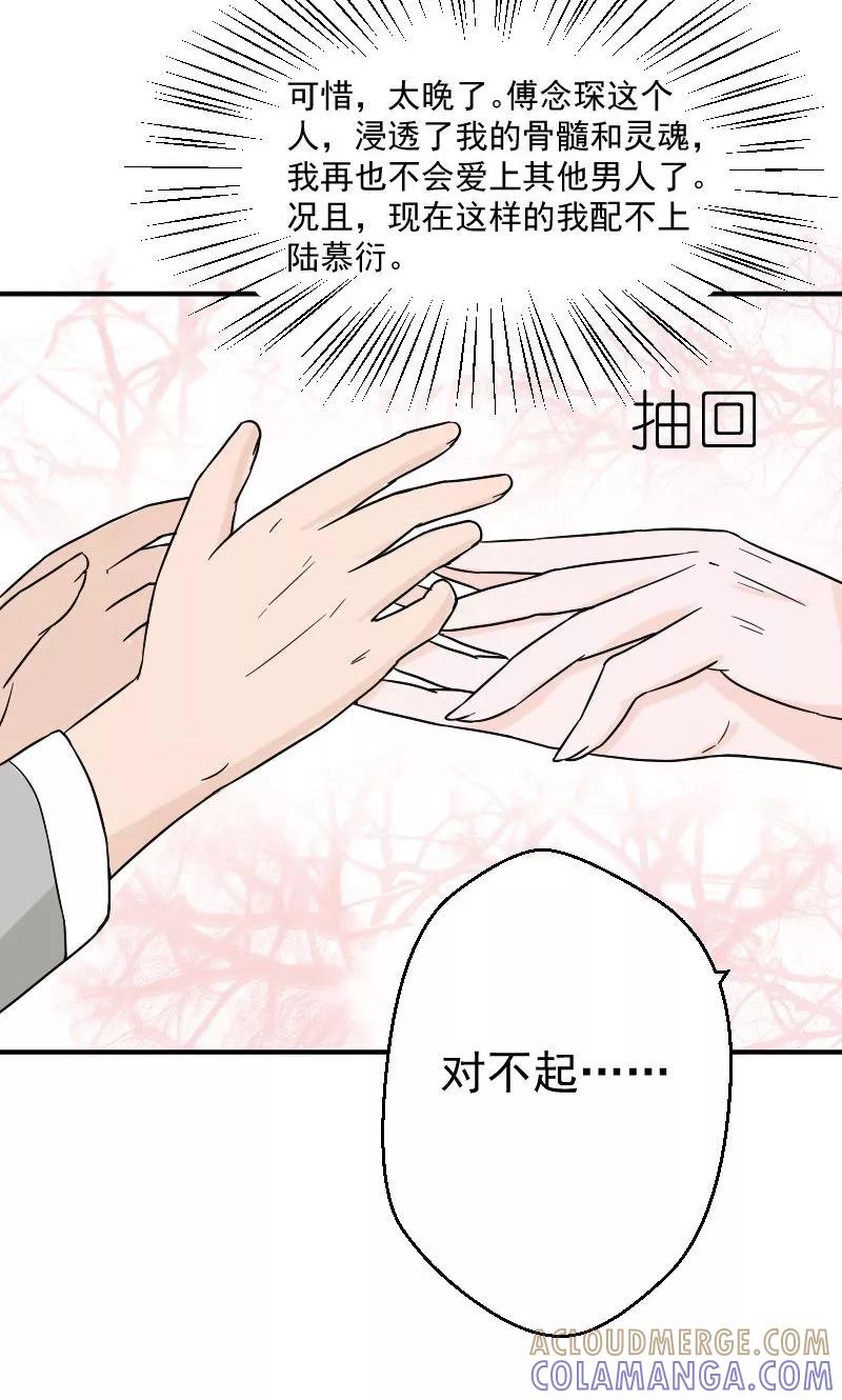 第9话孩子不是你的-情深不知他爱你-公主书城（第3张）
