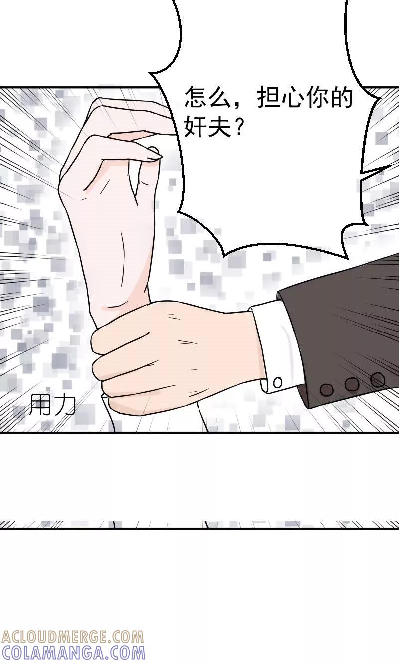 第9话孩子不是你的-情深不知他爱你-公主书城（第13张）