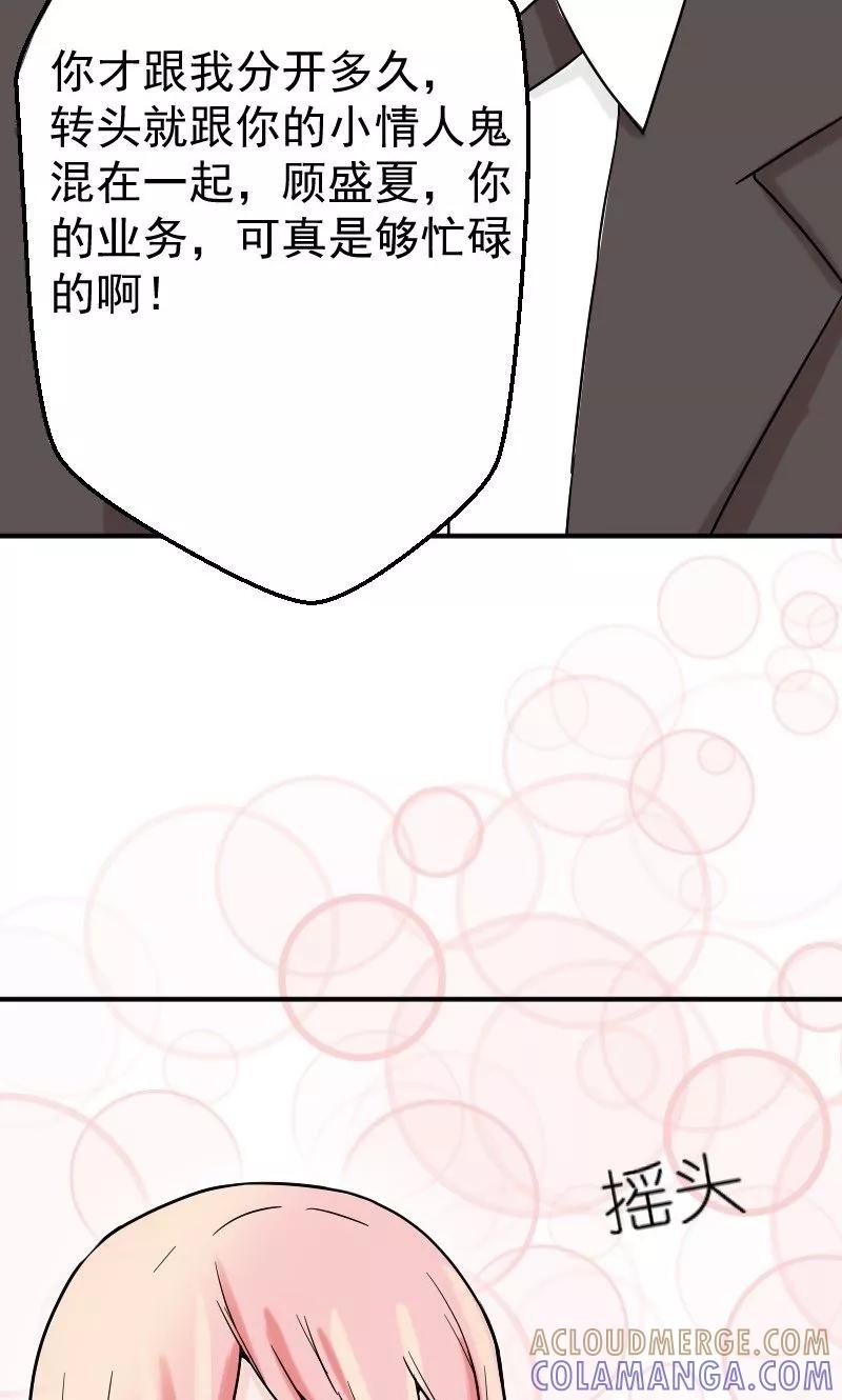 第9话孩子不是你的-情深不知他爱你-公主书城（第15张）