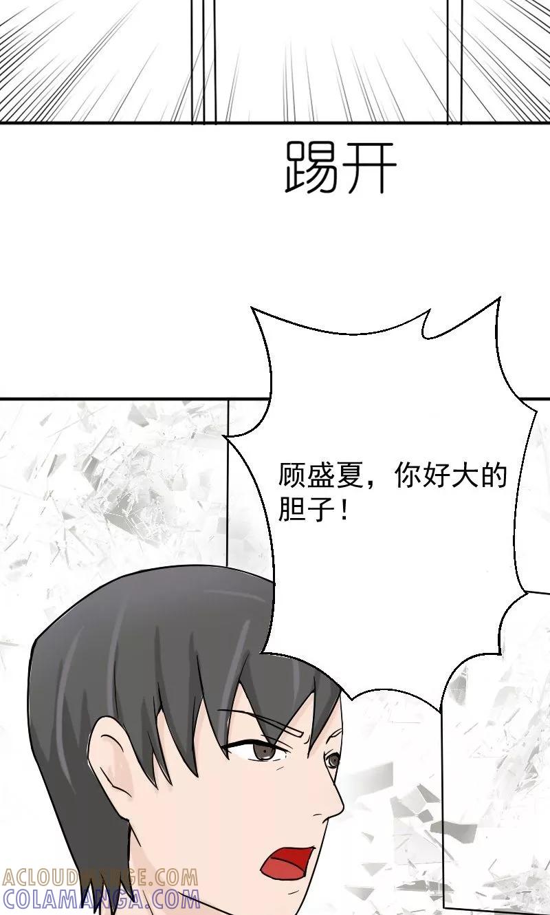 第9话孩子不是你的-情深不知他爱你-公主书城（第9张）