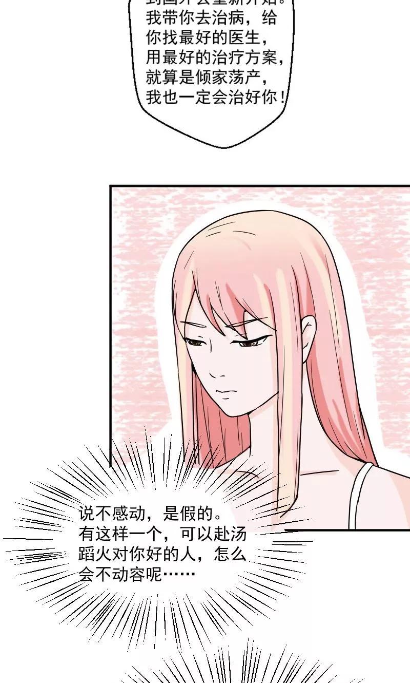 第9话孩子不是你的-情深不知他爱你-公主书城（第2张）
