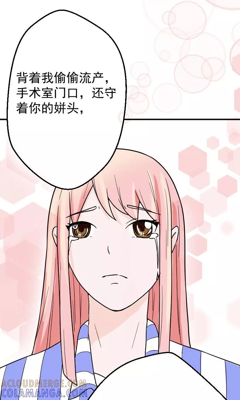 第9话孩子不是你的-情深不知他爱你-公主书城（第19张）
