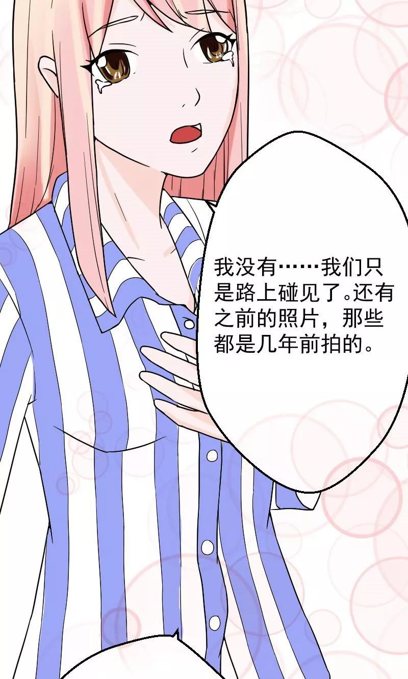 第9话孩子不是你的-情深不知他爱你-公主书城（第16张）