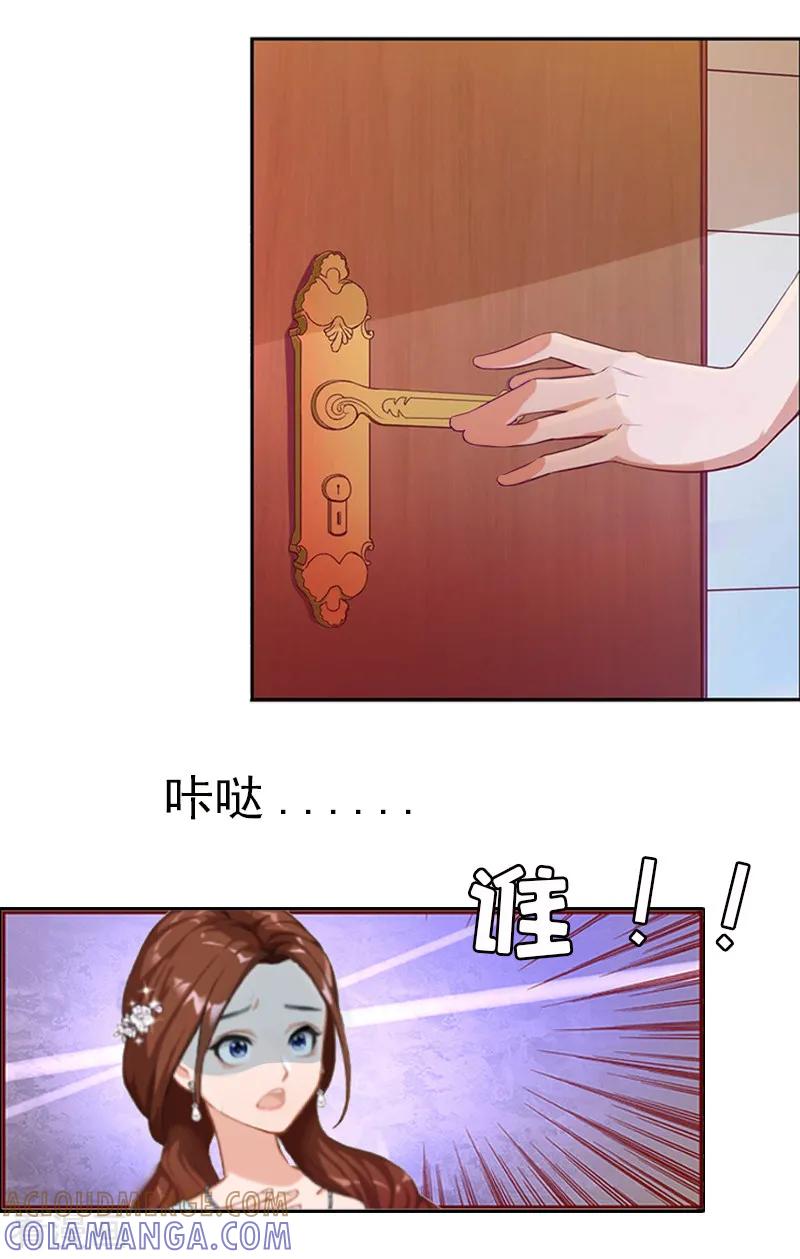第1话走投无路-总裁大人饶过我-元气弹（第7张）