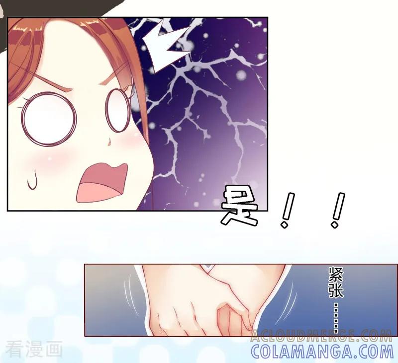 第1话走投无路-总裁大人饶过我-元气弹（第9张）
