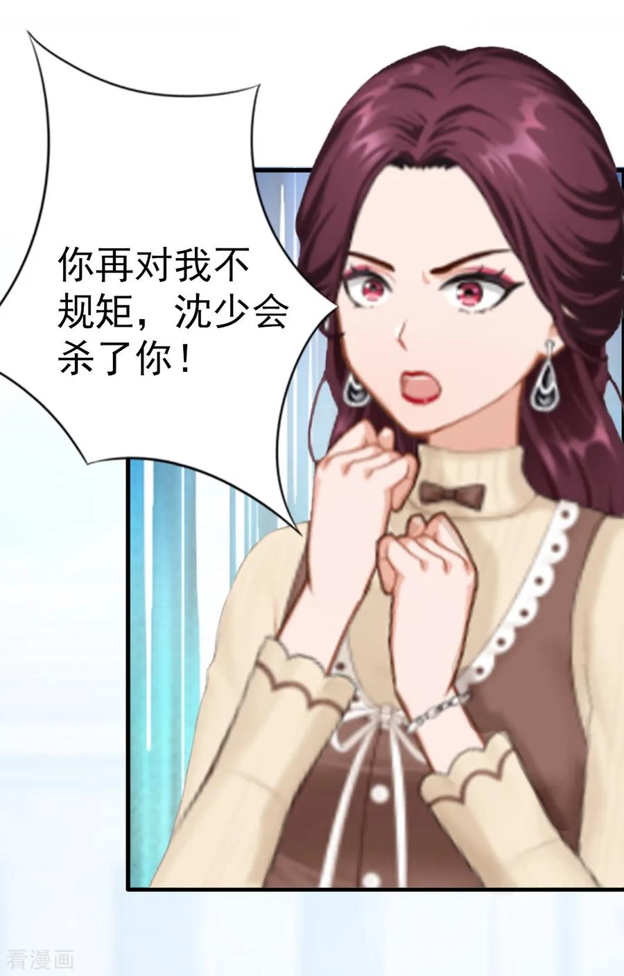 第10话争执-总裁大人饶过我-元气弹（第6张）