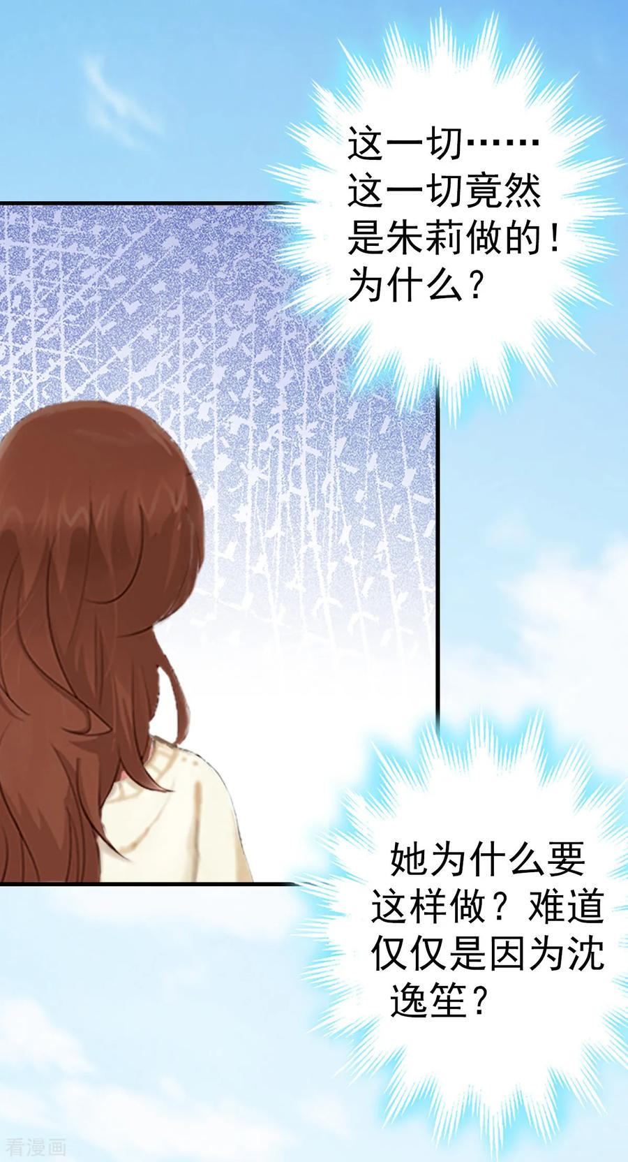 第10话争执-总裁大人饶过我-元气弹（第9张）
